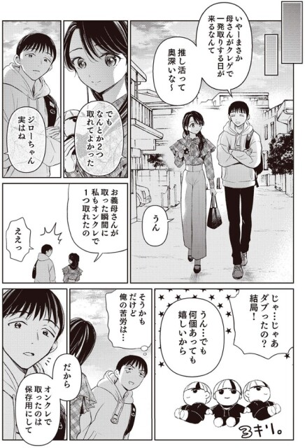 なんとか2つ取れてよかった