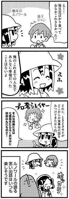 毎日豆ばかり食べて