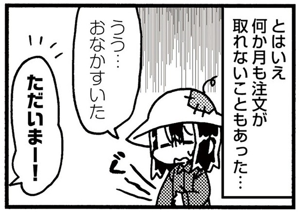 うう…おなかすいた