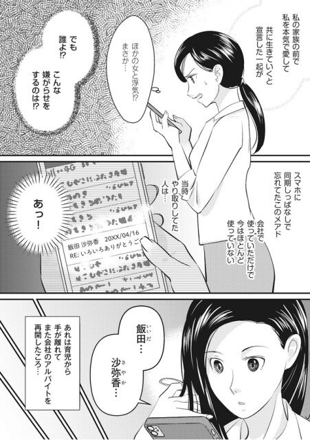 こんな嫌がらせをするのは？！
