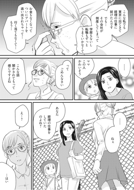 転職もずっとうまくいかなくて