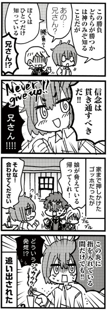 この勝負どちらが勝つか