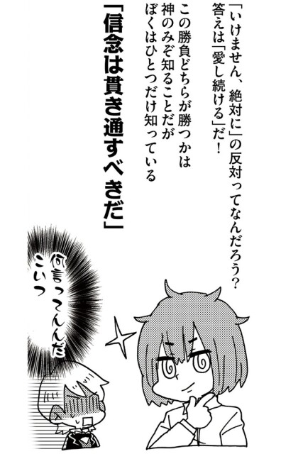 「愛し続ける」だ！
