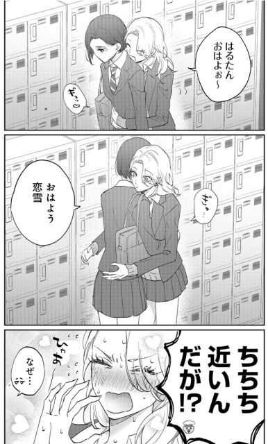 不意打ち！
