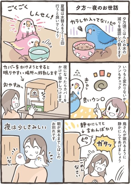 朝がくるまでしばしのお別れです