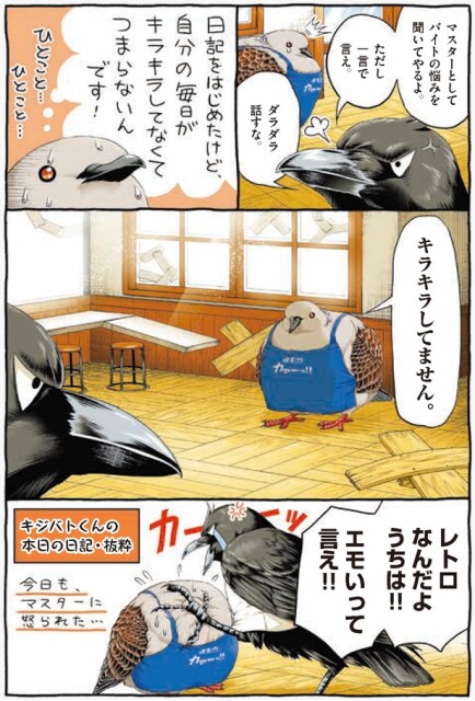 一言で言え