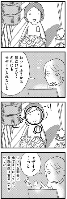 顔だけでなく名札にもモザイク入れないと