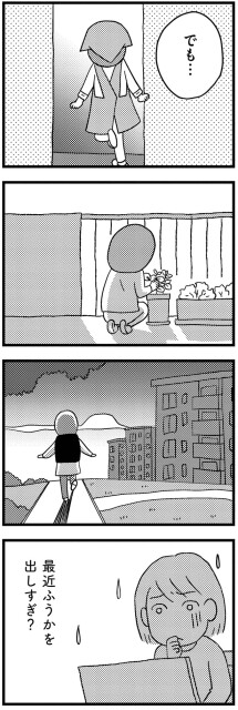 最近ふうかを出しすぎ？