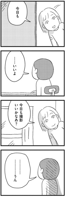 今日も撮影いいかなあ？