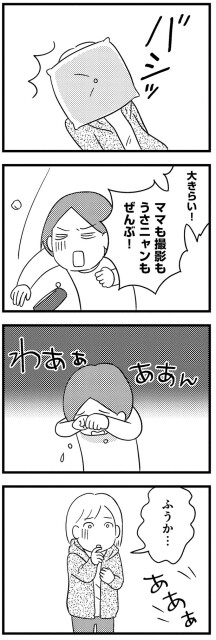 わああああん
