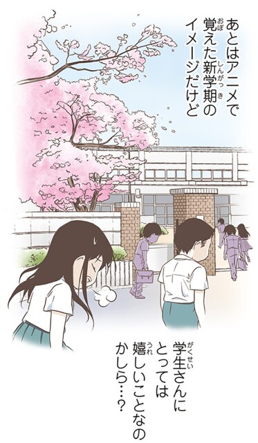 学生さんにとっては嬉しいことなのかしら…？