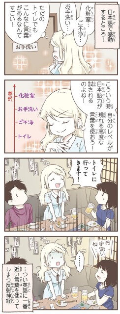 お手洗いね…