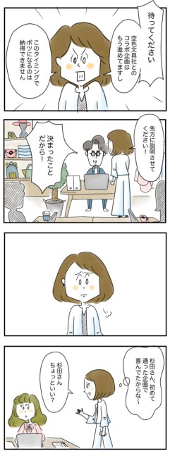 決まったことだから！