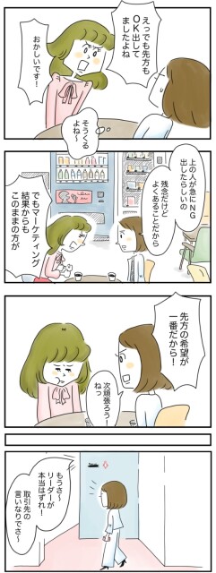 おかしいです！