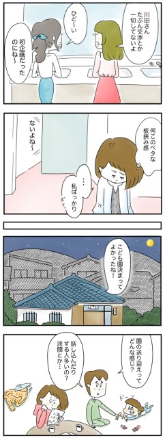 ひど～い