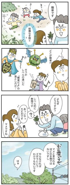 レベル的に無理です