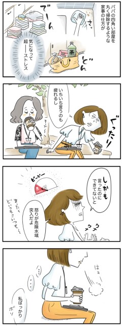 いちいち言うのも疲れるし