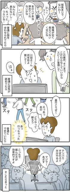 何年目よ察して～