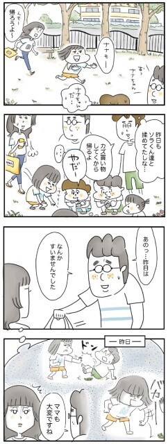 買い物してから帰るよ