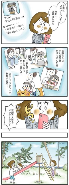 どんな写真あげてるんだろ