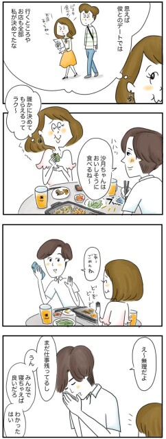 え～無理だよ