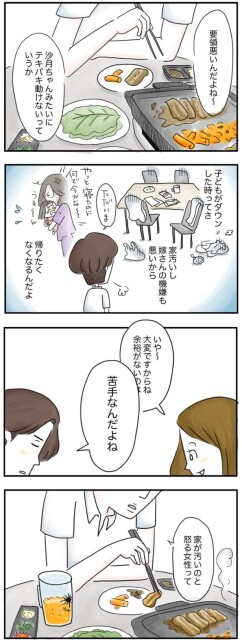 テキパキ動けないっていうか