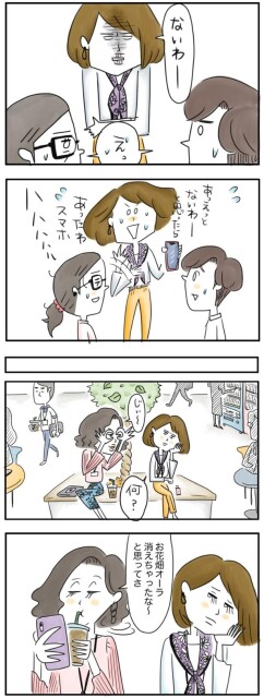 えっ