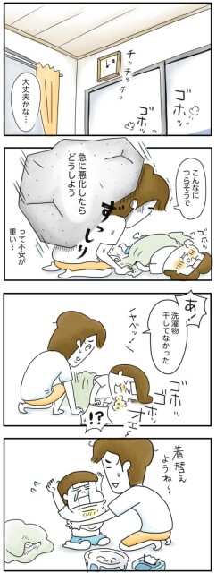 大丈夫かな…