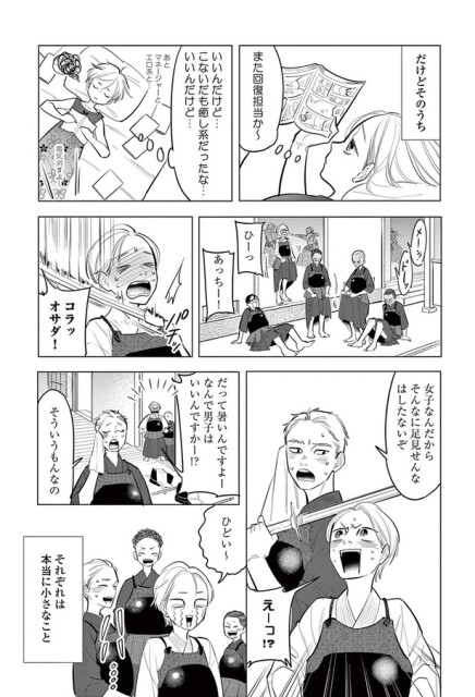 こないだも癒し系だったな