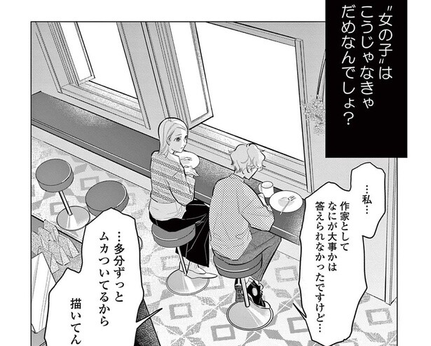 女の子はこうじゃなきゃダメ。役割やイメージを押し付けられることに腹が立つ！