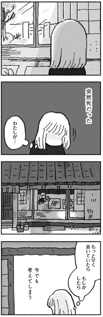 突然死だった