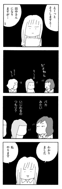わかりました　私やります