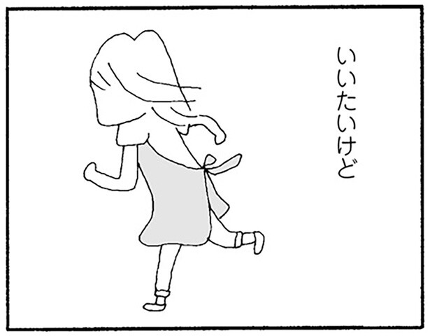 いいたいけど
