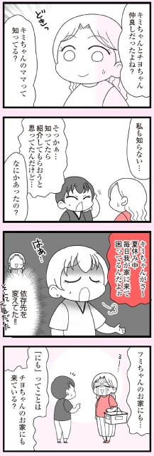 私も知らない…