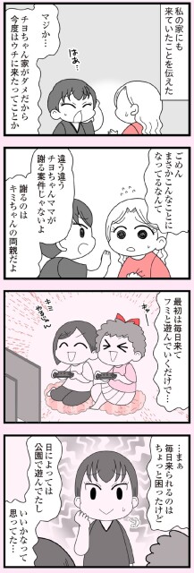 まさかこんなことになってるなんて