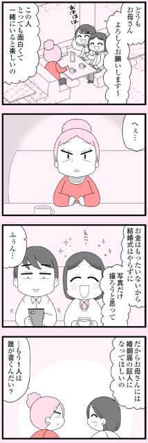 一緒にいると楽しいの