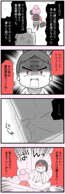 だからこそ…わかるんだよ