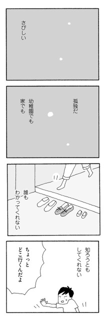 ちょっと　どこ行くんだよ