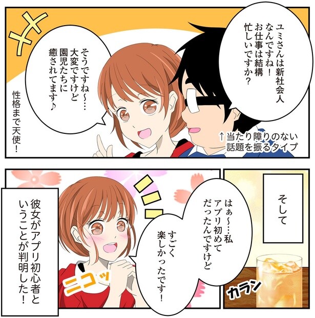 アプリ初心者ということが判明した！