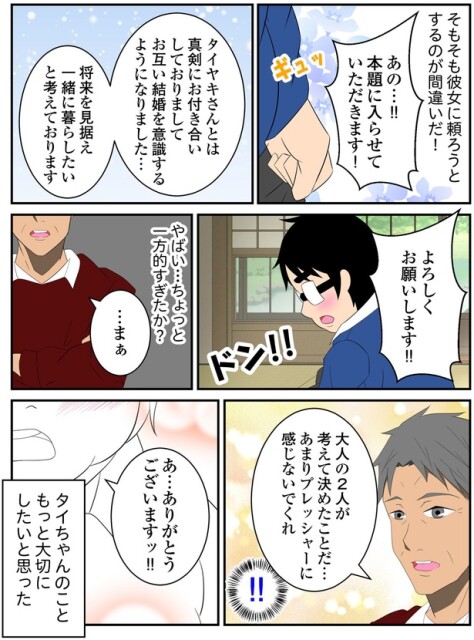 本題に入らせていただきます！