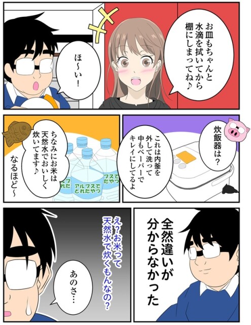 全然違いが分からなかった
