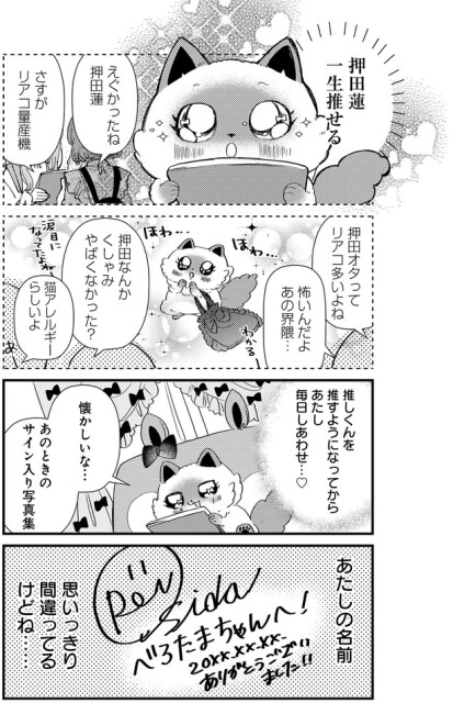 一生推せる