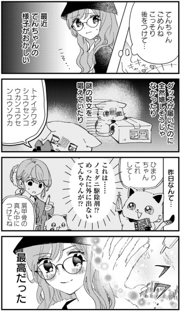 最高だった