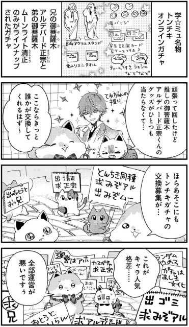 全部運営が悪いですぅ