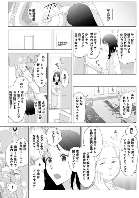 前途多難かも…