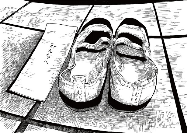 「みんなへ」