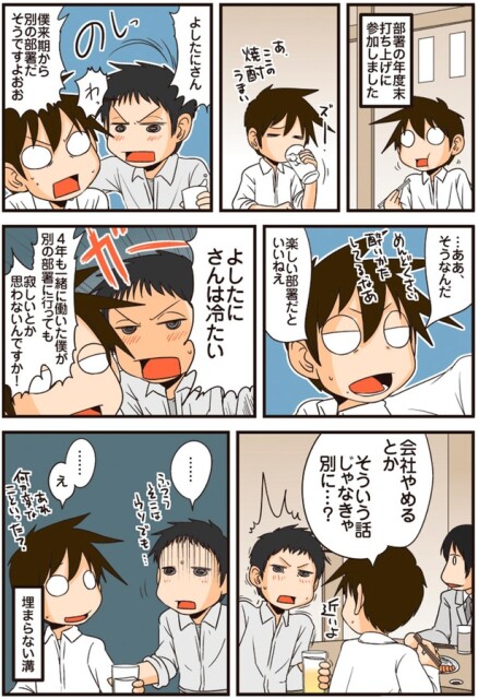 埋まらない溝