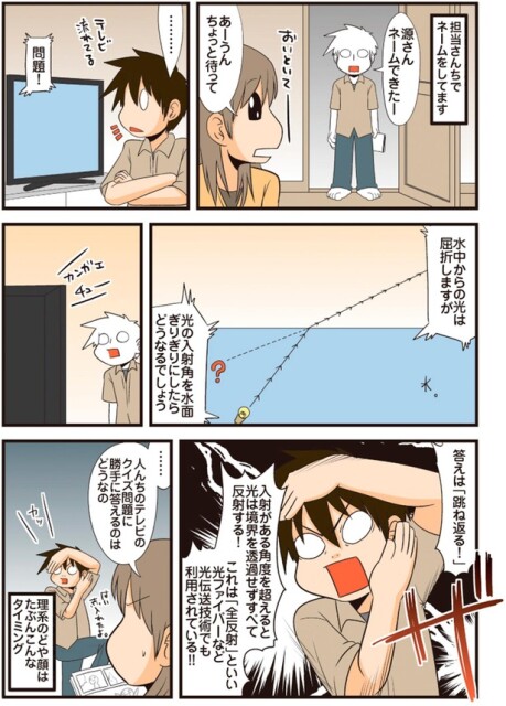 理系のどや顔はたぶんこんなタイミング