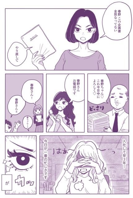 やり直して