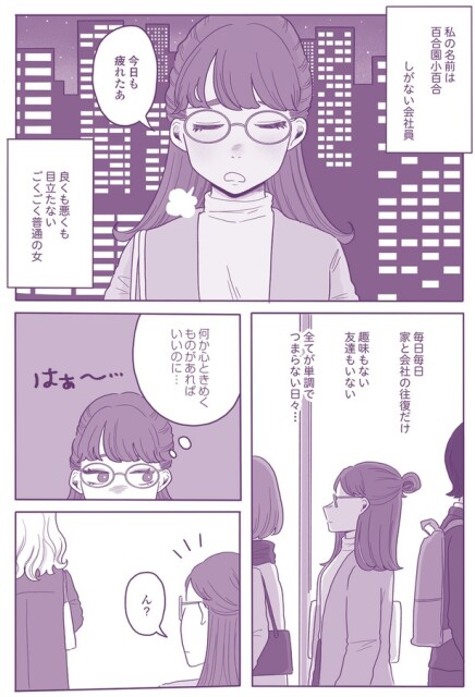 しがない会社員